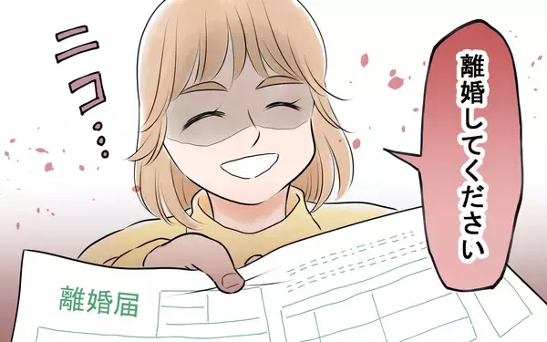 「息子の誕生日に浪費する妻から突きつけられたのは…離婚届!?」の画像