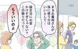 「息子の誕生日に浪費する妻から突きつけられたのは…離婚届!?」の画像7