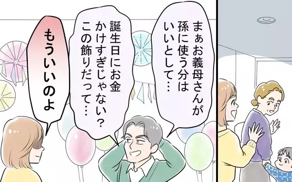 「息子の誕生日に浪費する妻から突きつけられたのは…離婚届!?」の画像