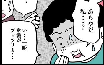 【漫画】意識が飛ぶ料理って!? 義母の料理を食べたご近所さんが大変な事態に【お義母さん！ 味が濃すぎです Vol.28】