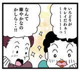 「意識が飛ぶ料理って!? 義母の料理を食べたご近所さんが大変な事態に」の画像2