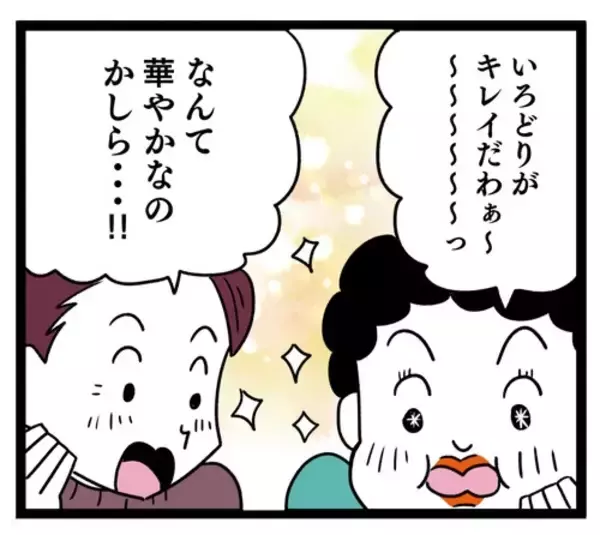 「意識が飛ぶ料理って!? 義母の料理を食べたご近所さんが大変な事態に」の画像