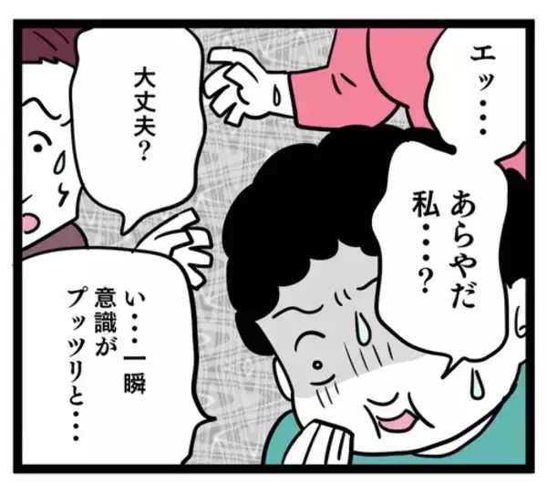 「意識が飛ぶ料理って!? 義母の料理を食べたご近所さんが大変な事態に」の画像