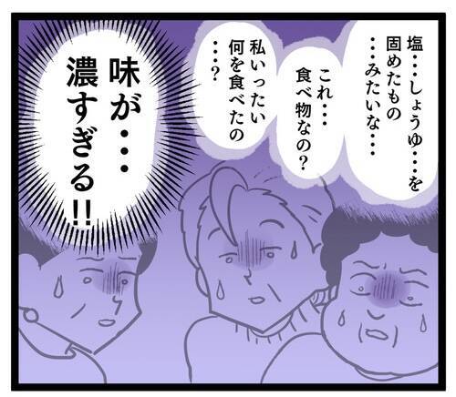 意識が飛ぶ料理って!? 義母の料理を食べたご近所さんが大変な事態に