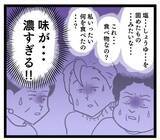 「意識が飛ぶ料理って!? 義母の料理を食べたご近所さんが大変な事態に」の画像7