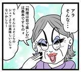 「意識が飛ぶ料理って!? 義母の料理を食べたご近所さんが大変な事態に」の画像3