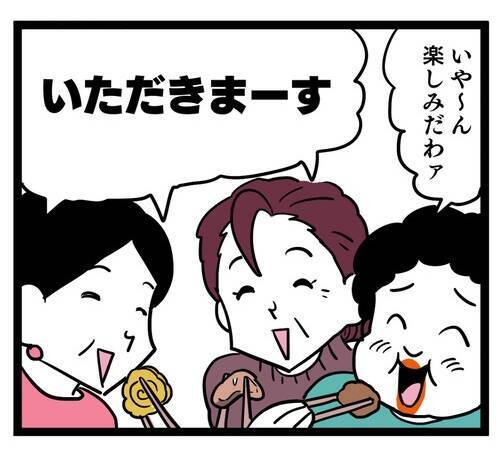 意識が飛ぶ料理って!? 義母の料理を食べたご近所さんが大変な事態に