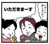 「意識が飛ぶ料理って!? 義母の料理を食べたご近所さんが大変な事態に」の画像4