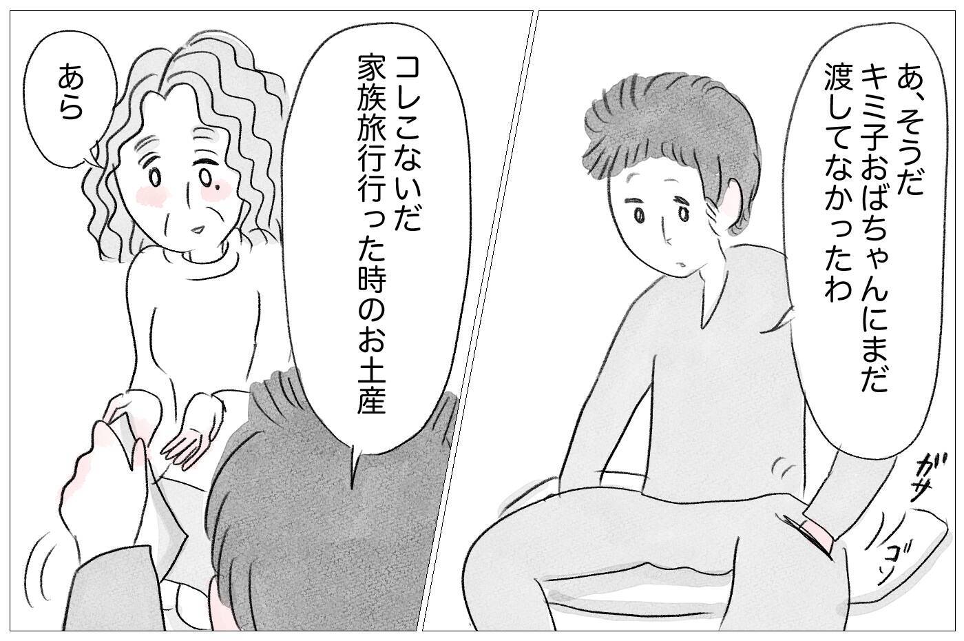 「冷たい子で嫌になる」親族の前で私を見下す母