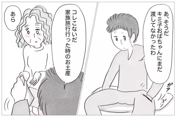 「「冷たい子で嫌になる」親族の前で私を見下す母」の画像