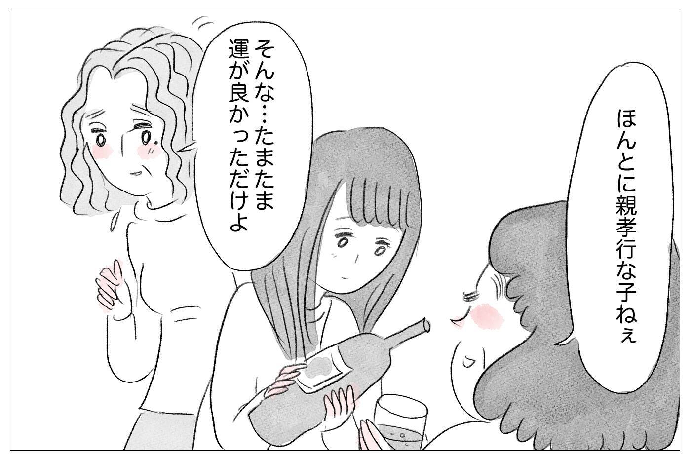 「冷たい子で嫌になる」親族の前で私を見下す母