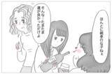 「「冷たい子で嫌になる」親族の前で私を見下す母」の画像4