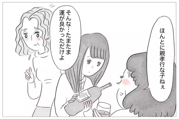 「「冷たい子で嫌になる」親族の前で私を見下す母」の画像