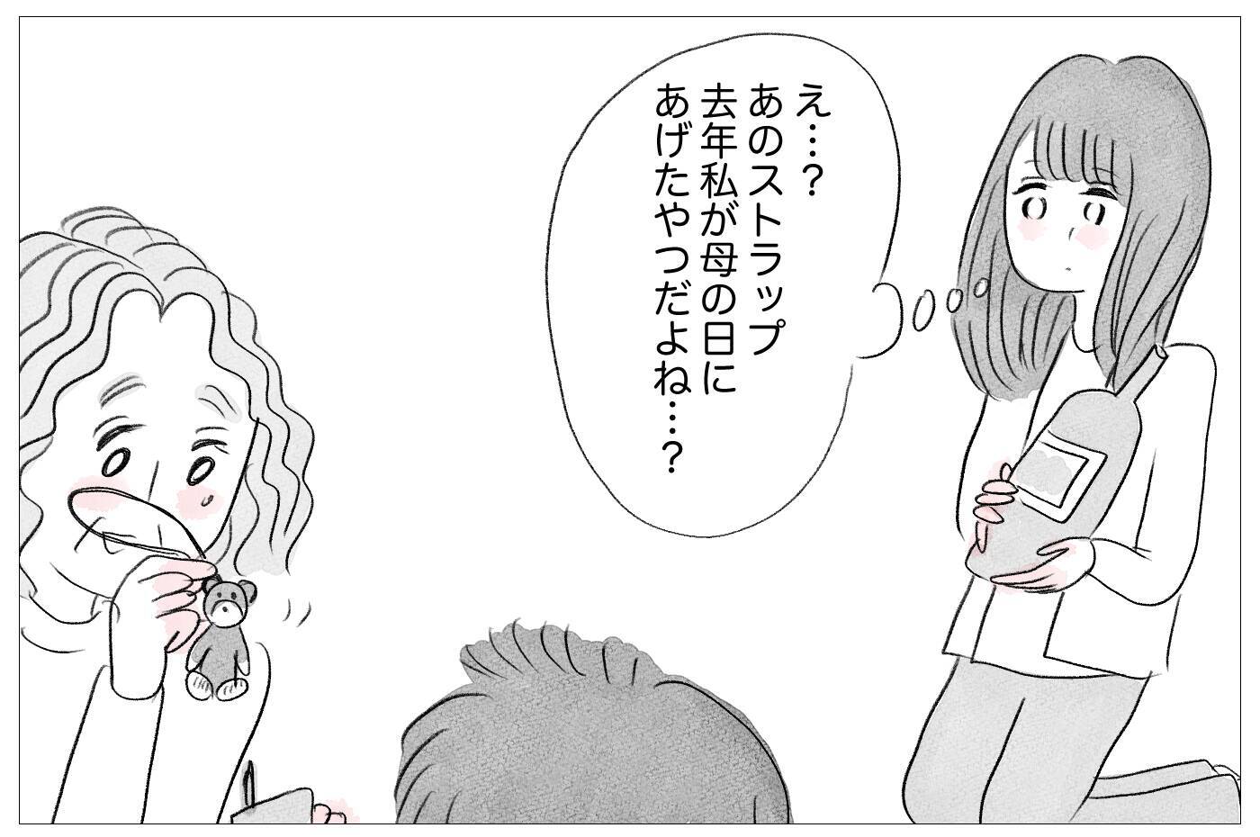 「冷たい子で嫌になる」親族の前で私を見下す母