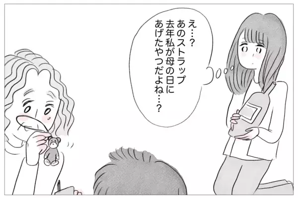 「「冷たい子で嫌になる」親族の前で私を見下す母」の画像