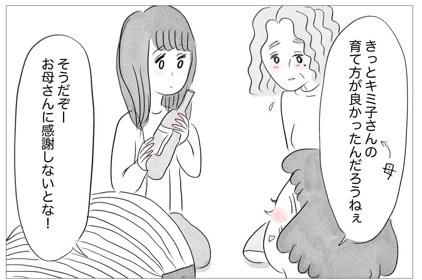 「冷たい子で嫌になる」親族の前で私を見下す母