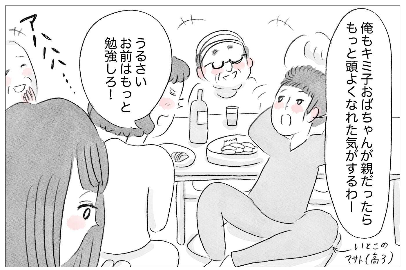 「冷たい子で嫌になる」親族の前で私を見下す母