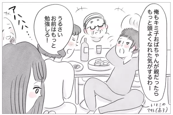 「「冷たい子で嫌になる」親族の前で私を見下す母」の画像