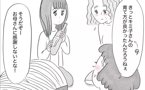 「「冷たい子で嫌になる」親族の前で私を見下す母」の画像