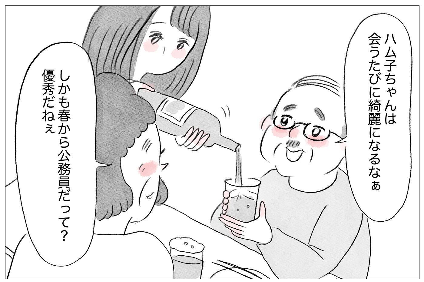 「冷たい子で嫌になる」親族の前で私を見下す母