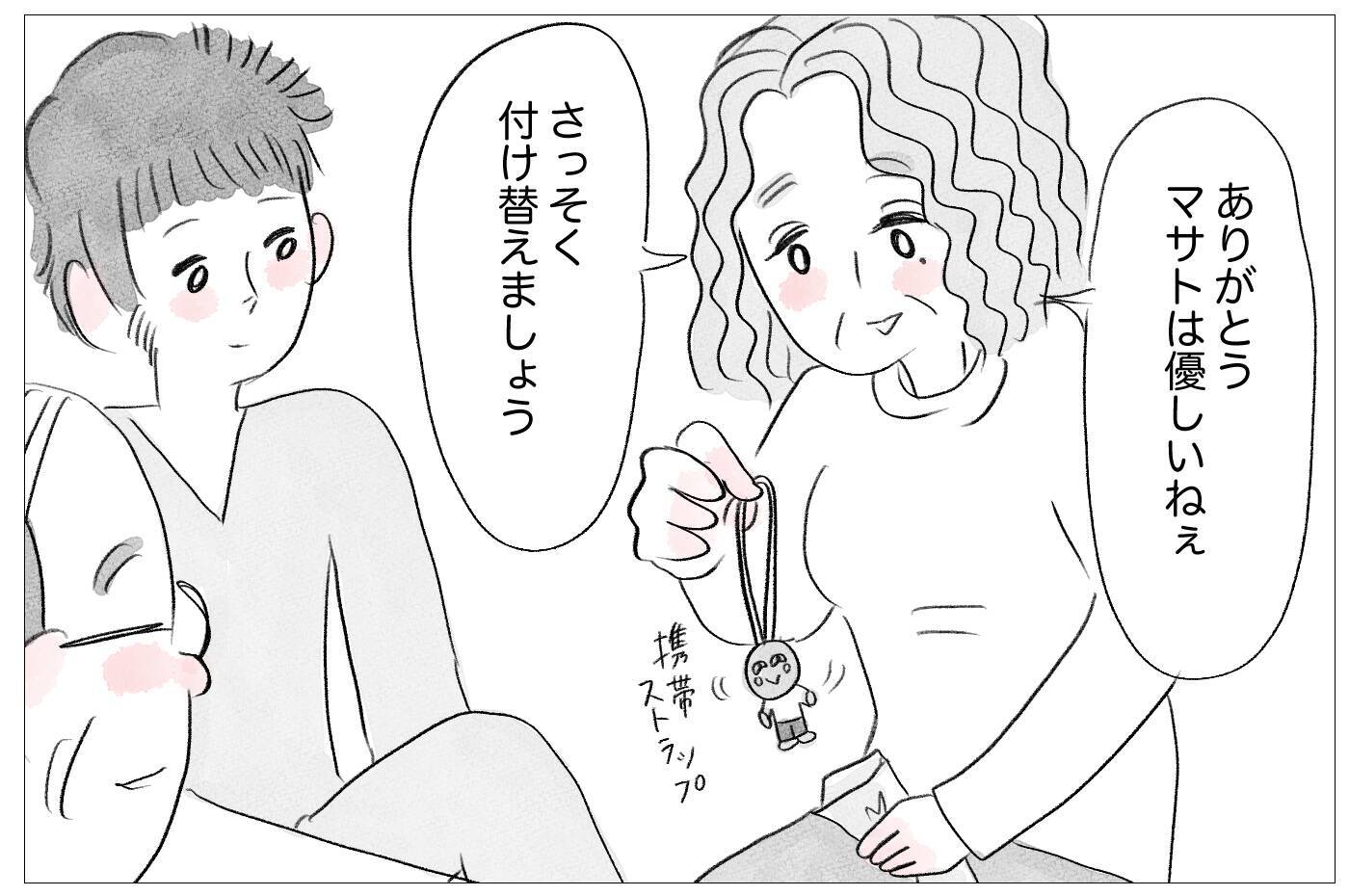 「冷たい子で嫌になる」親族の前で私を見下す母