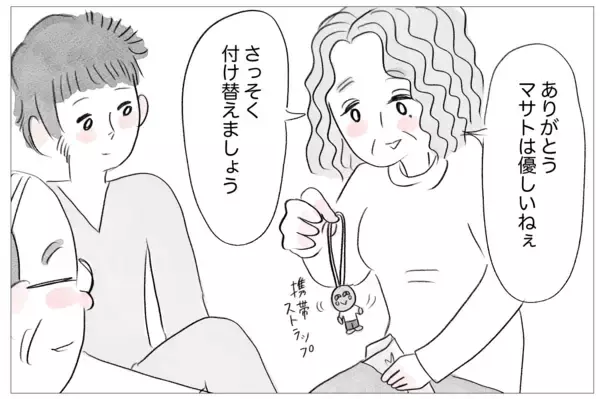 「「冷たい子で嫌になる」親族の前で私を見下す母」の画像