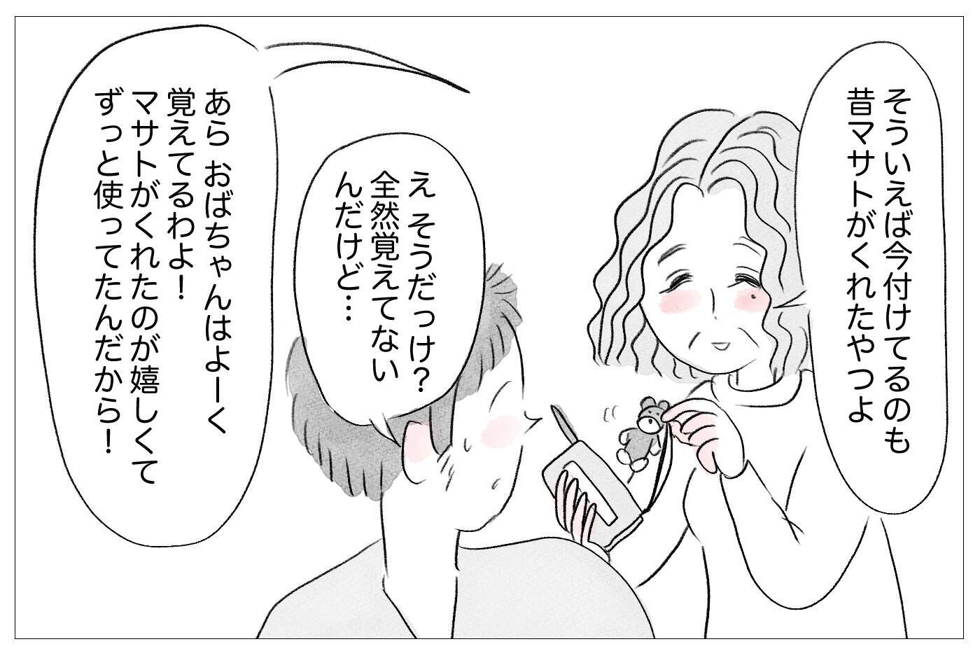 「冷たい子で嫌になる」親族の前で私を見下す母