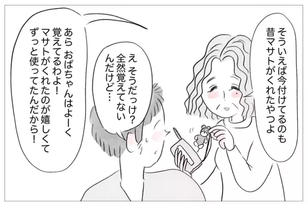 「「冷たい子で嫌になる」親族の前で私を見下す母」の画像