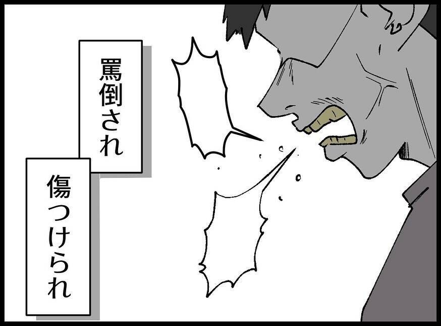 「お父さんは寝込んでることにしよう」DVに耐えた末に夫の死を隠した母の決断とは？【漫画】