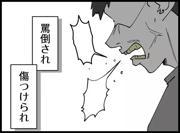 「「お父さんは寝込んでることにしよう」DVに耐えた末に夫の死を隠した母の決断とは？【漫画】」の画像