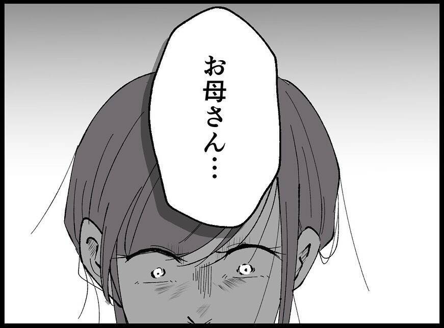 「お父さんは寝込んでることにしよう」DVに耐えた末に夫の死を隠した母の決断とは？【漫画】