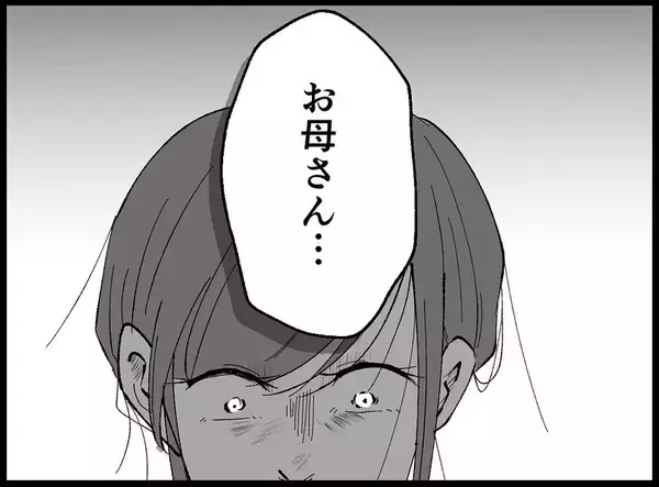 「「お父さんは寝込んでることにしよう」DVに耐えた末に夫の死を隠した母の決断とは？【漫画】」の画像