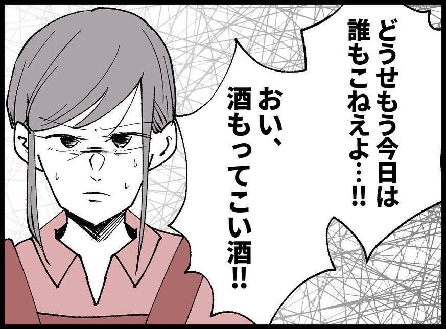「お父さんは寝込んでることにしよう」DVに耐えた末に夫の死を隠した母の決断とは？【漫画】