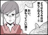 「「お父さんは寝込んでることにしよう」DVに耐えた末に夫の死を隠した母の決断とは？【漫画】」の画像34