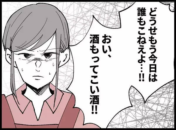 「「お父さんは寝込んでることにしよう」DVに耐えた末に夫の死を隠した母の決断とは？【漫画】」の画像