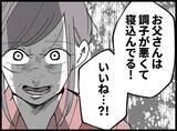 「「お父さんは寝込んでることにしよう」DVに耐えた末に夫の死を隠した母の決断とは？【漫画】」の画像52