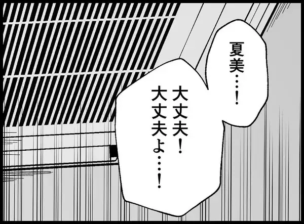 「「お父さんは寝込んでることにしよう」DVに耐えた末に夫の死を隠した母の決断とは？【漫画】」の画像