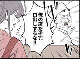 「「お父さんは寝込んでることにしよう」DVに耐えた末に夫の死を隠した母の決断とは？【漫画】」の画像33