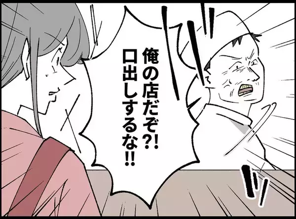 「「お父さんは寝込んでることにしよう」DVに耐えた末に夫の死を隠した母の決断とは？【漫画】」の画像