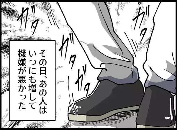 「「お父さんは寝込んでることにしよう」DVに耐えた末に夫の死を隠した母の決断とは？【漫画】」の画像