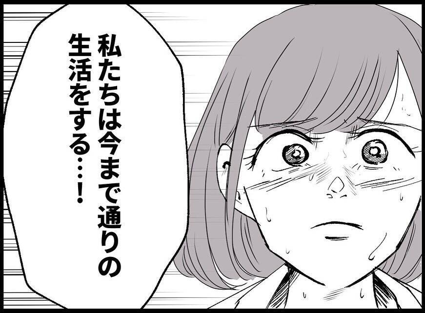 「お父さんは寝込んでることにしよう」DVに耐えた末に夫の死を隠した母の決断とは？【漫画】