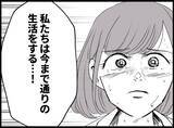 「「お父さんは寝込んでることにしよう」DVに耐えた末に夫の死を隠した母の決断とは？【漫画】」の画像51