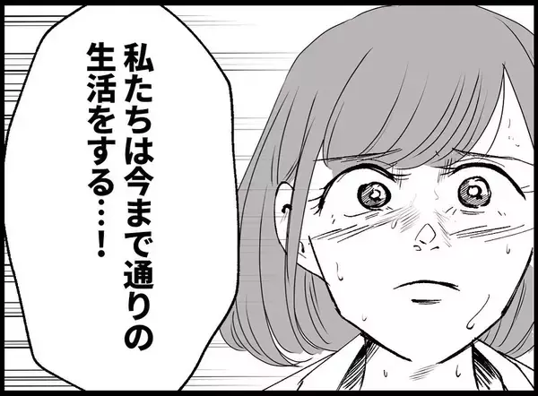 「「お父さんは寝込んでることにしよう」DVに耐えた末に夫の死を隠した母の決断とは？【漫画】」の画像