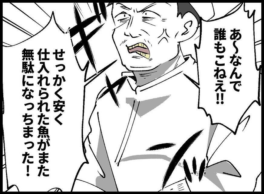 「お父さんは寝込んでることにしよう」DVに耐えた末に夫の死を隠した母の決断とは？【漫画】