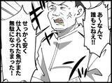 「「お父さんは寝込んでることにしよう」DVに耐えた末に夫の死を隠した母の決断とは？【漫画】」の画像30