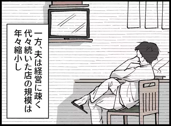 「「お父さんは寝込んでることにしよう」DVに耐えた末に夫の死を隠した母の決断とは？【漫画】」の画像