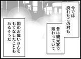 「「お父さんは寝込んでることにしよう」DVに耐えた末に夫の死を隠した母の決断とは？【漫画】」の画像20