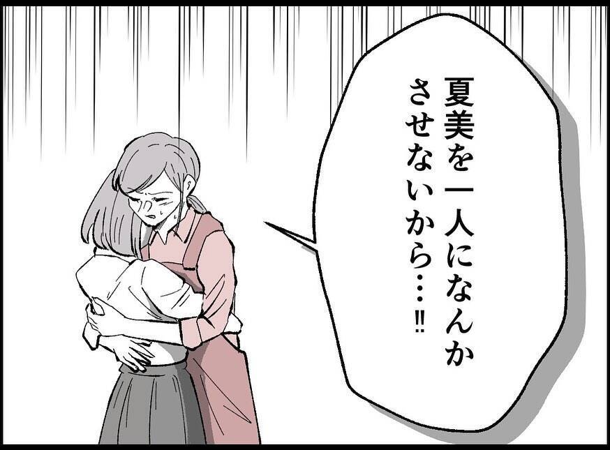 「お父さんは寝込んでることにしよう」DVに耐えた末に夫の死を隠した母の決断とは？【漫画】