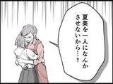 「「お父さんは寝込んでることにしよう」DVに耐えた末に夫の死を隠した母の決断とは？【漫画】」の画像47