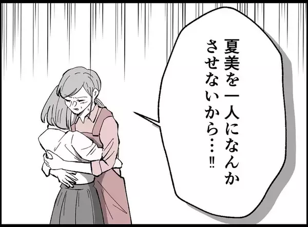 「「お父さんは寝込んでることにしよう」DVに耐えた末に夫の死を隠した母の決断とは？【漫画】」の画像